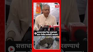 Prakash Ambedkar On Bag Checking | सत्ताधाऱ्यांचा पैसा पुरवण्याचं काम पोलीस कर्मचारी करताय!