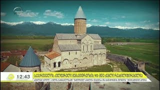 საქართველოს კულტურული მემკვიდრეობის 900-მდე ძეგლი რეაბილიტირებულია