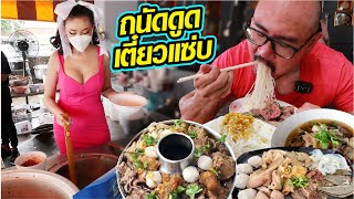 ขายดีมาก! ก๋วยเตี๋ยวเนื้อตุ๋นชามยักษ์ เครื่องแน่น เนื้อล้นชาม ราคาถูกแบบไม่น่าเชื่อ