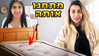 לורן מותחת את דניאל! וולוג שיפוץ בית חלק 2! (וולוג #218)