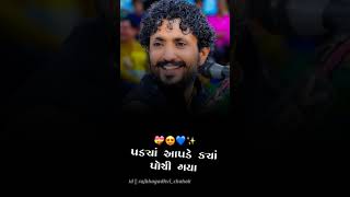 એકચ્યુલી....😂🤦😂#rajbhagadhvi #rajbhagadhvistatus #rajbhaivideo #rajbhagadhvidayro #dayro2023 #dayro