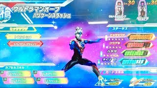 【パーフェクトハリスラ】フュージョンファイト プレイ動画 ウルトラマンオーブ ハリケーンスラッシュ トライデントスラッシュ