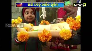 Auspicious Kartik Purnima Also Known As Rasa Purnima Celebrated All Over Odisha Today