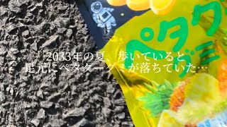 【ペタグー】培養計画を実施した経緯について｜Petaguu gummy story #ライフハック #lifehacks #簡単レシピ #ペタグー #夏休みの自由研究