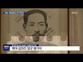 대전mbc뉴스 독립운동의 성지 홍성 3.1 독립 만세 재현