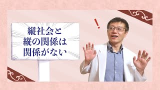 【アドラー心理学】縦の関係と横の関係について