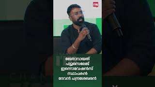 'ഫോർബ്‌സ് 30 അണ്ടർ 30 ഇന്ത്യ' ജേതാവായി കേരള സ്റ്റാർട്ടപ്പ് സ്ഥാപകൻ