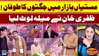 Heavy Fun in Mastiyan | Zafri Khan | Veena Malik | Suno News HD