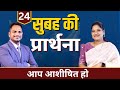 Morning Prayer | आप आशीषित हो | Ps. Pk & Sis Amrita Masih | Hindi Bible message & prayer center