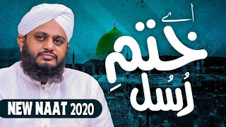 Ae Khatam e Rasool Makki Madani | New Heart Touching Naat 2020 | Umar Attari