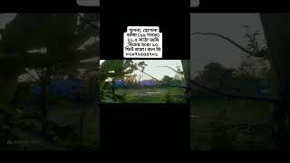 খুলনা, হোগলা ডাঙ্গা (১৯ শতক) ১১.৫ কাঠা জমি বিক্রয় হবে। ১০ ফিট রাস্তা। কল মি ০১৯৭২৫৫৫৭০১