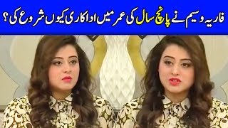 Fariya Waseem reveals big Reason behind her Young Acting Career | MM | Celeb City Official