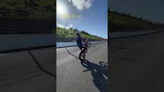 トライアルバイクでウィリー　#トライアル　#ウィリー