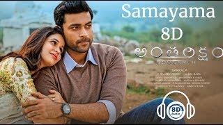 Samayama Song | 8D Audio | Antariksham 9000 KMPH | Varun Tej | Sankalp Reddy | Telugu 8D Songs