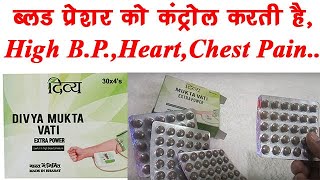 Mukta Vati Tablets Benefits,Dosage,Side -Effects | Patanjali Divya Mukta Vati for Blood Pressure