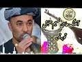 آهنگ دمبوره حاجی نسیم جنبش آهنگ توبه توبه video viral song rap