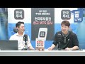 클로징벨 라이브 인플레이션 걱정 덜어낸 코스피 2500 탈환_22.08.11_김종효 이재강