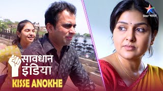 New! SAVDHAAN INDIA || Kisse Anokhe | सावधान इंडिया | NEW FULL EPISODE #savdhaanindia