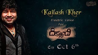 Kailash Kher Lyrical Song Promo | Diksoochi Movie 2018 - Latest Telugu Movie 2018