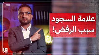 لماذا شرطة فرنسا ترفض انضمام مسلم لها؟