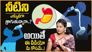 Lavanya : రోజుకు ఎంత నీరు తాగాలి? How Much Water Should I Drink Every Day? | MR NAG