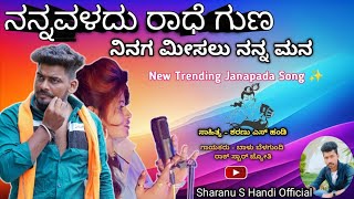 PALA PALA HOLITI PILI PILI NODATI ||ಪಳ ಪಳ ಹೋಳಿತಿ ||Balu belagundi new janapada song duet song...💖✨