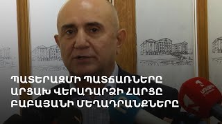 «Շահրամանյանը բանակցում է Բաքվի հետ` Արցախ վերադառնալու հարցով». Աղմկահարույց պնդումներ՝ Բաբայանից