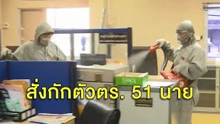 วงการทหาร-ตำรวจป่วน เจอผู้ติดเชื้อโควิด-19 ต้องสั่งกักตัวเกินร้อยคน