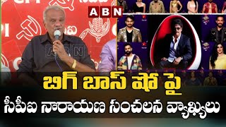 CPI Narayana Sensational Comments On BIGG BOSS Show || ABN Telugu