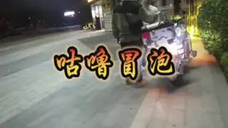 -80度的外卖 外卖小哥 骑手小兵 赛鸽黑武士t280 外卖日记 赛鸽黑武士外卖车专家