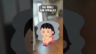 일주일에 한 번씩 장을 봐 집앞에 두고 가는 아저씨