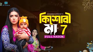 Kishori Maa 7 | কিশোরী মা ৭ | EP 07 | (Full Natok Review) Athena Adhikary | EN All History