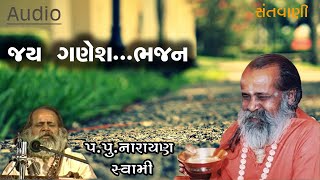 જય ગણેશ ભજન || Jay Ganesh bhajan by Narayan swami