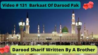 Darood Sharif | Darood Sharif Ki Fazilat | Darood Sharif Written By A Brother | Video # 131