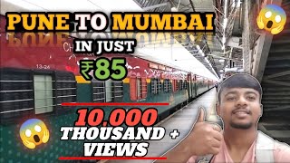 Pune to Mumbai in just rupees 85!😱| Deccan Queen Express| Indian Railways|vlog no.3 #indianrailways