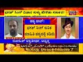 ರಾಜ್ಯದಲ್ಲಿ ಮತ್ತೆ text book war bhagat singh narayana guru ಇಲ್ಲೂ ರಾಜಕೀಯನಾ ಕಾಂಗ್ರೆಸ್ ಟೀಕೆ