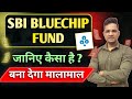 Sbi bluechip fund | Sbi best mutual funds 2024 🚀💰 #investing #finance #wealth#sbi