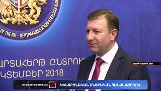 Ընտրողների մասնակցության ցածր ցուցանիշը պայմանավորված է քաղաքական գործոնով. ԿԸՀ քարտուղար