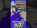 【スプラ3】ガチホコ籠城オススメポイント splatoon3 スプラトゥーン3 shorts