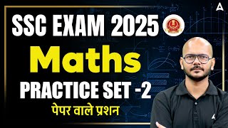 SSC CGL/CHSL/CPO 2025 | SSC CGL 2025 Maths Practice Set | SSC CPO Maths Classes | Tarun Sir