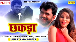 Uttar Kumar Dhakad Chhora - छकड़ा  Chhakda Part 1 | Deepali Saini | Superhit Haryanvi  Movies 2023