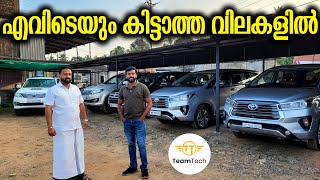 ഇതൊക്കെയാണ് വിലക്കുറവ് | BUDGET RATE USED SUV | ROBOTIC CARS | EP 977