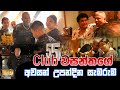 Club  වසන්තගේ අවසන් උපන්දින සැමරුම | SUDAA TRAVEl |