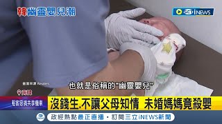 南韓社會悲歌...驚見逾千名\