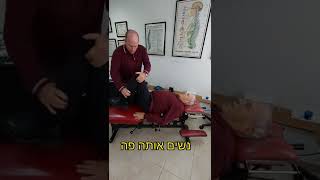 הדגמה נוספת על הגב של אבא שלי היקר והפעם על גב תחתון #כירופרקטיקה