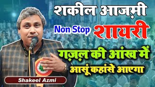 Shakeel Azmi।All India Mushaira &Kavi Sammelan। National Inter College Plikothi Banaras 30/11/2024