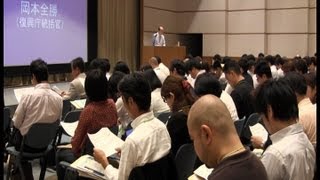 第1回 寄りあいNIPPON 基調講演