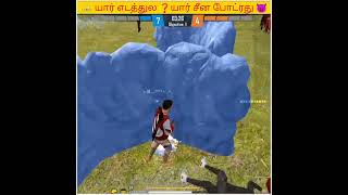 Free fire 🔥//யார் யடதுல ❓ யார் சீன podrathu😈//1vs4 mass game play//#tamil#shortes#xgk#@OWN Gaming @#