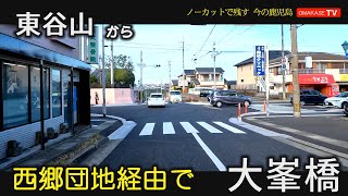 中央駅付近の歩き撮りに行きます。　東谷山～田上、大峯橋　GoPro 　鹿児島ドライブ　おまかせテレビ12月