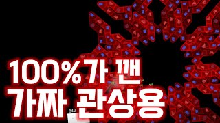 클리어율 100%. 진짜 관상용맵 클리어했습니다. [Megasphere - Inferno]